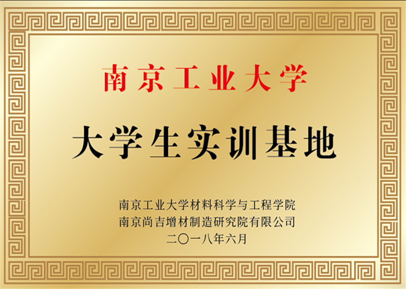 大學(xué)生實訓(xùn)基地