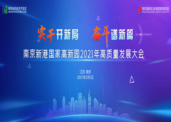 喜報 | 南京尚吉榮獲南京新港國家高新園“2020年度新型研發(fā)機構(gòu)建設(shè)運營優(yōu)秀獎”  