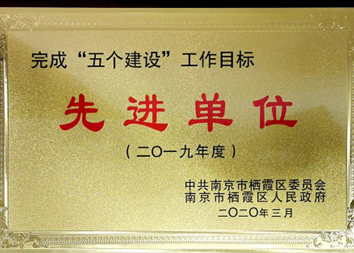 喜報 | 我院榮獲南京市新研機構(gòu)2019年度績效評估一等獎  