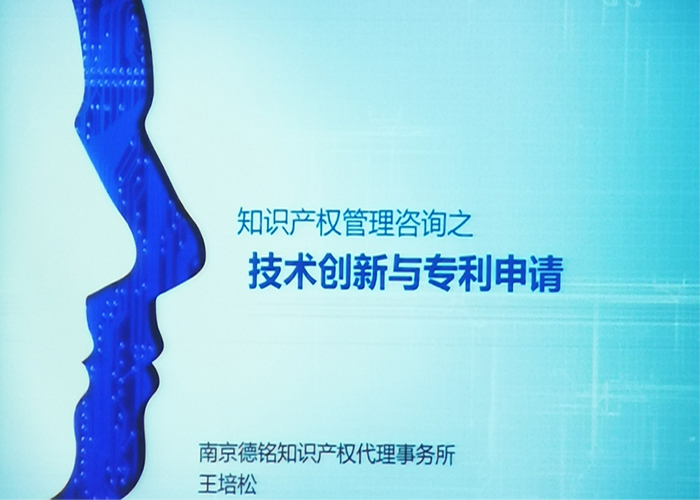 創(chuàng)新共享，攜手共進(jìn) | 南京尚吉舉辦孵化企業(yè)專利布局交流會  