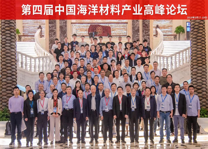 南京尚吉協(xié)辦的第四屆中國海洋材料產(chǎn)業(yè)高峰論壇在南通順利召開  