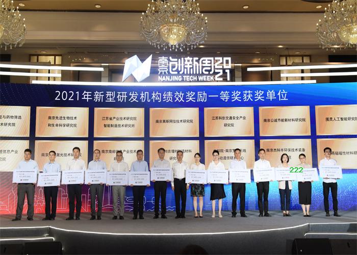 ? 喜報(bào) | 南京尚吉再獲南京市新型研發(fā)機(jī)構(gòu)績效考核一等獎殊榮