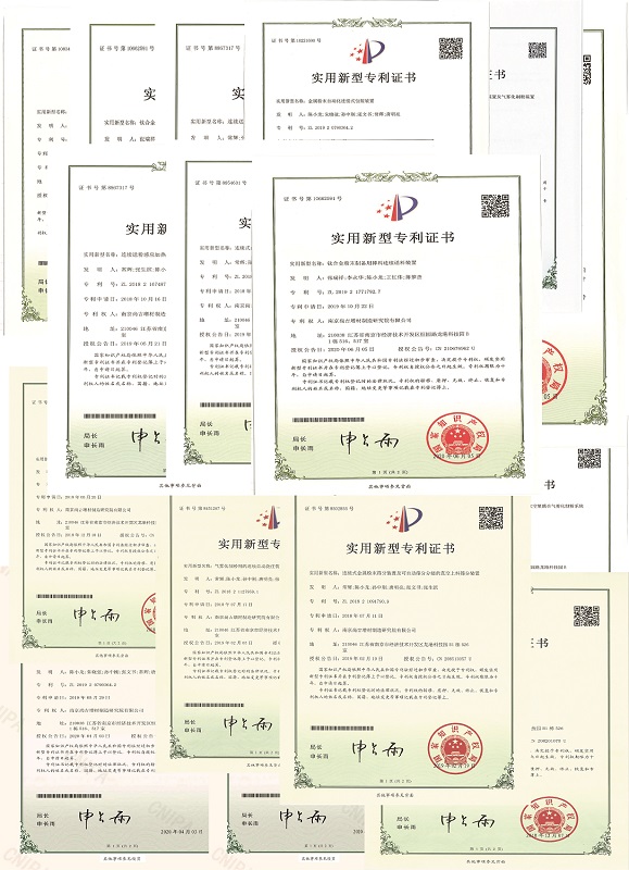 實用新型專利