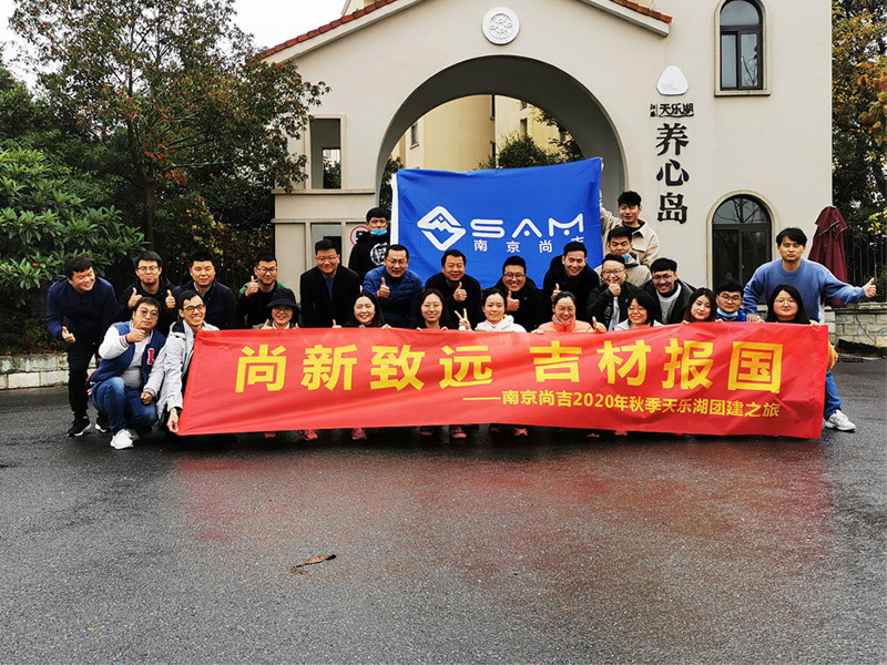 2020年揚(yáng)州天樂(lè)湖團(tuán)建之旅