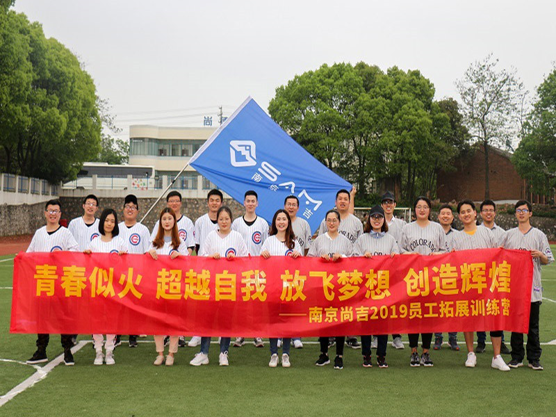 2019年常州團(tuán)建之旅