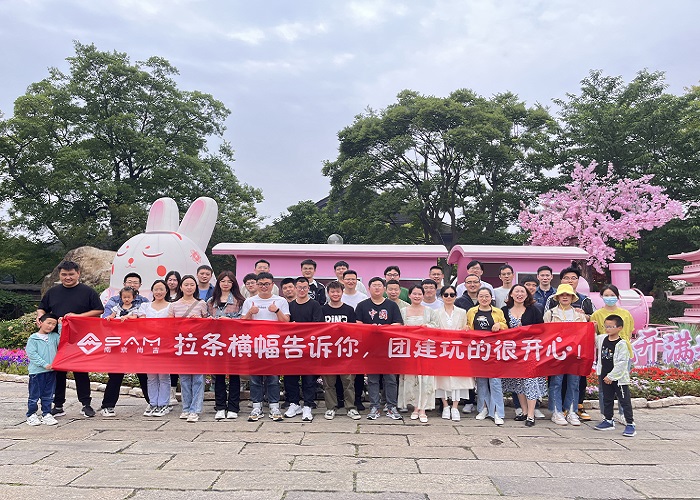 ? 團(tuán)建 | 南京尚吉2023年度戶外活動(dòng)圓滿結(jié)束
