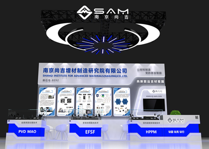 ?TCT Asia 2024 | 南京尚吉邀您觀展啦！