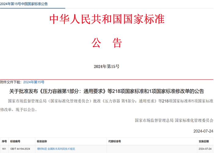?標準引領(lǐng) 新篇開啟！我司參編國家標準實施！